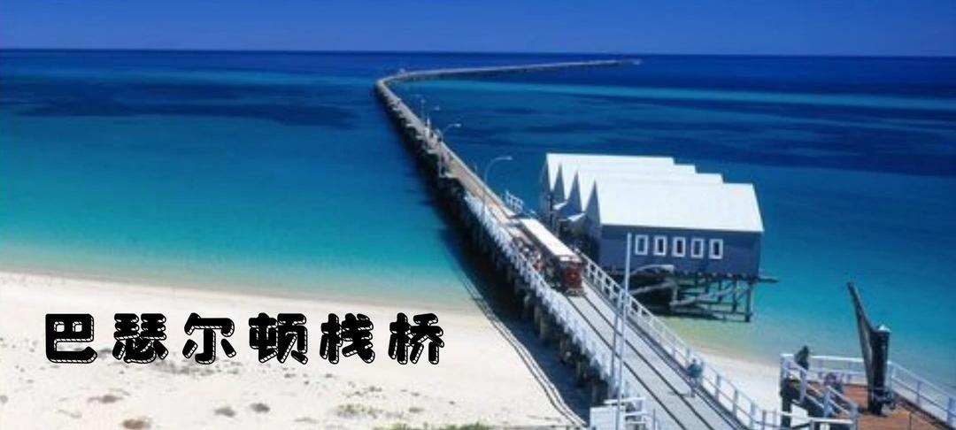 巴瑟尔 巴瑟尔