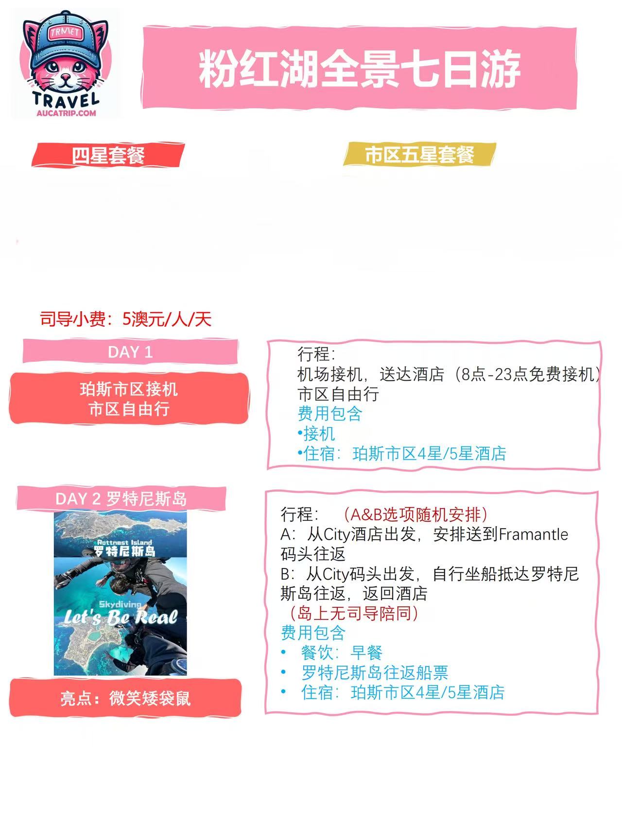 7日2 7日2